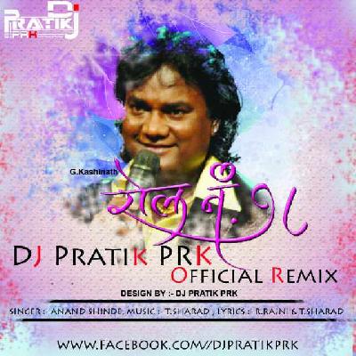 Rolll No.18 Anand Shinde ( Official Remix ) Dj Pratik Prk